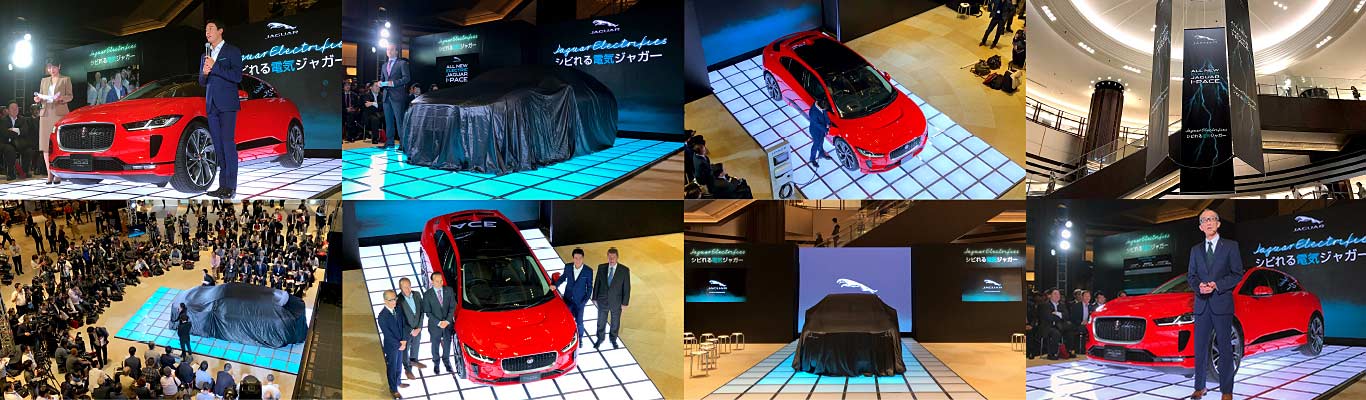 I-PACE デビューイベント