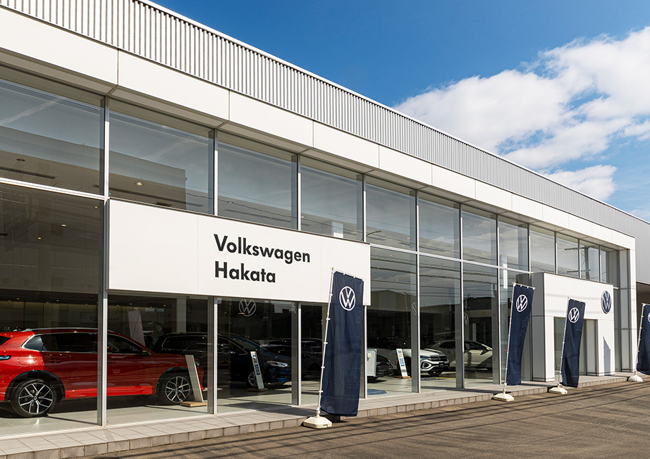 フォルクスワーゲン博多の店舗外観