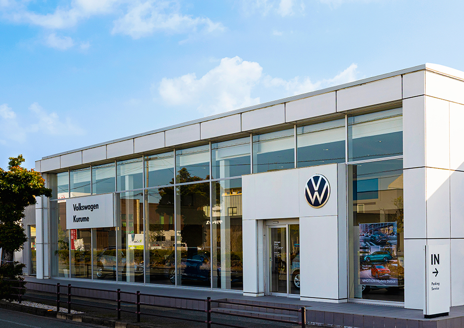 フォルクスワーゲン久留米の店舗外観