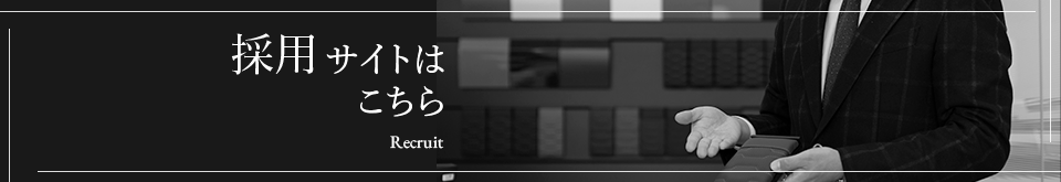 採用バナー